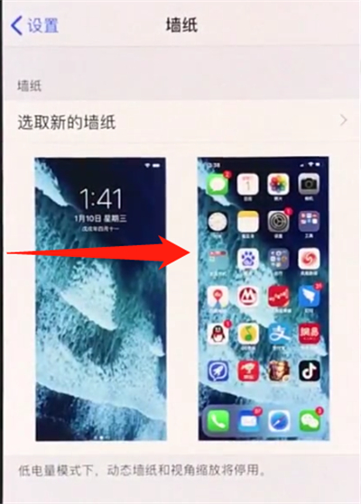 iphonexs返回上一级的基础操作截图