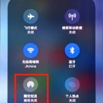 我来教你iphonexs打开airdrop的图文操作。