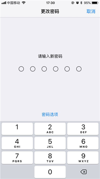 iPhonexs修改解锁密码的详细操作截图