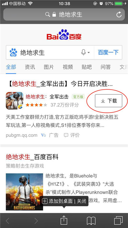 在iPhonexs里下载应用的详细教程截图