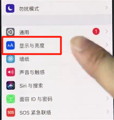 iphonexs调节亮度的简单操作截图