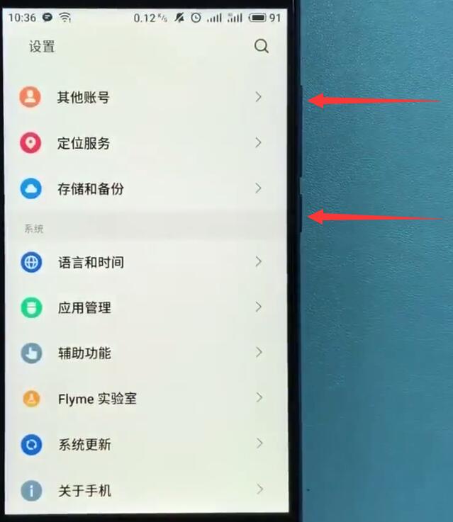 使用魅族手机截长图的详细操作