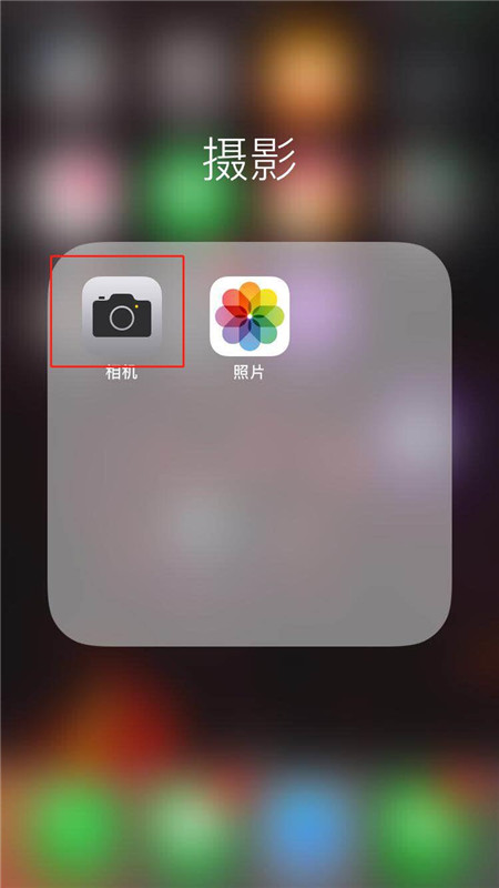 我来教你在iPhonexs里查找镜子的简单操作。