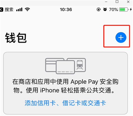 iPhonexs添加银行卡的详细教程分享截图