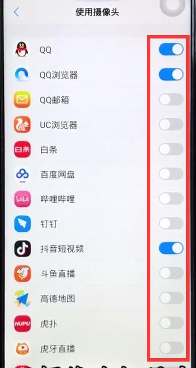 vivoz1开启摄像头权限的操作过程截图