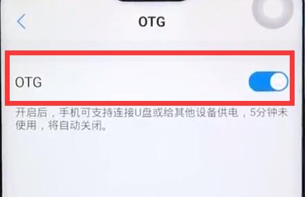 在vivoz1里打开OTG的操作流程截图