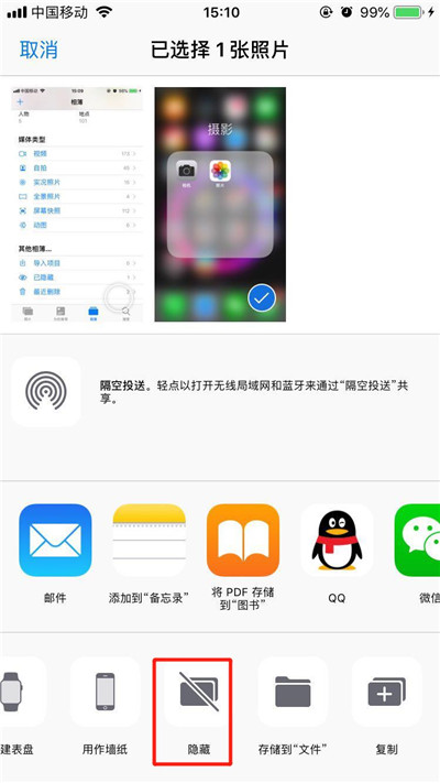 iPhonexs将照片隐藏的详细操作截图