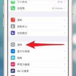 我来教你iphone给微信加锁的操作过程讲述。