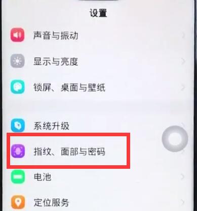 vivoz1修改锁屏密码的图文操作讲解截图