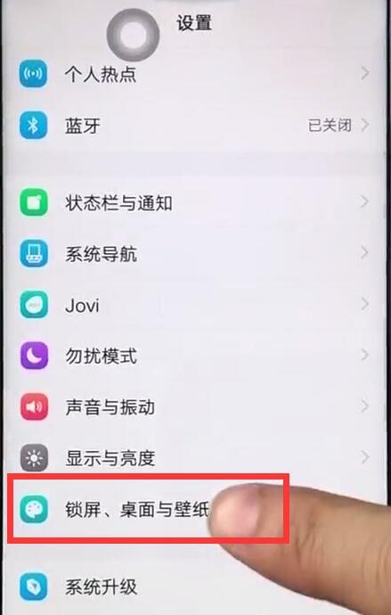 vivoz1关掉负一屏的操作过程截图