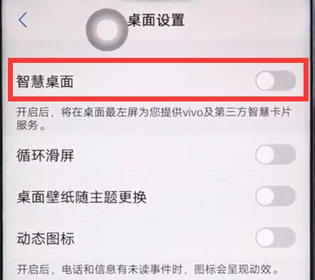 vivoz1关掉负一屏的操作过程截图