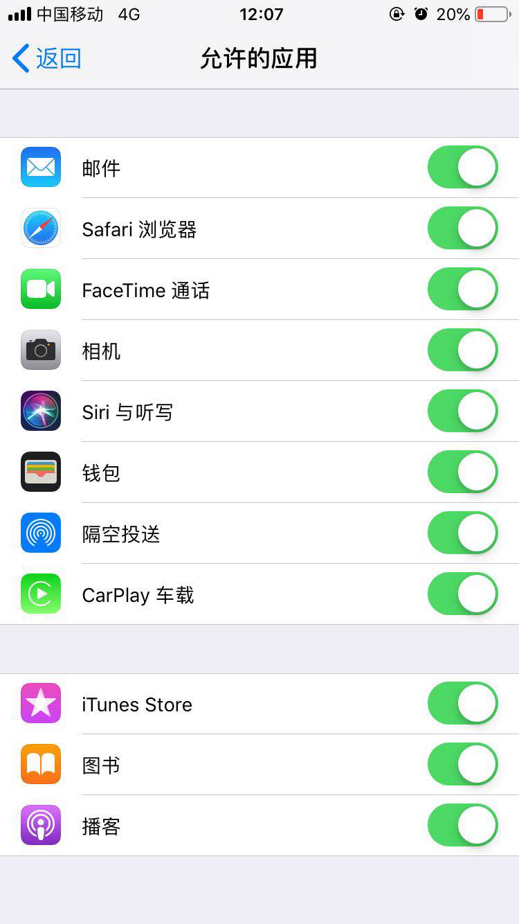 ios12隐藏桌面图标的操作过程截图