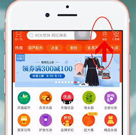 淘宝APP切换标准版的具体操作过程截图