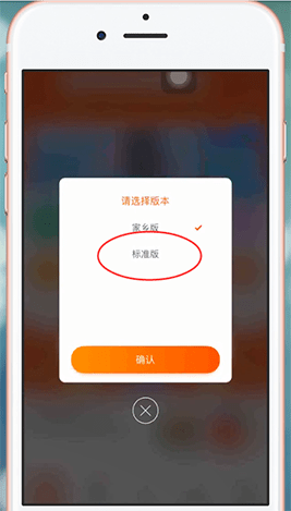 淘宝APP切换标准版的具体操作过程截图