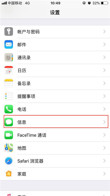 iPhonexs关掉imessage的具体操作截图