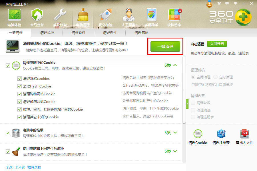 win7系统删掉浏览器使用记录的详细操作截图