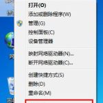 关于win7禁止安装更新提示的操作流程。