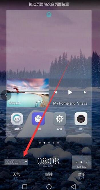 荣耀8x添加桌面天气的图文教程分享截图