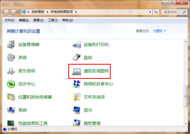 win7系统设置操作中心图标隐藏的就具体步骤截图