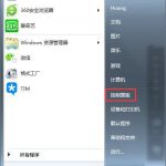 我来教你win7电脑设置桌面亮度的简单操作。