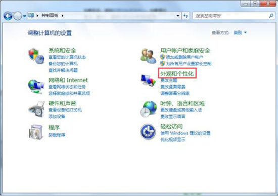 win7电脑设置桌面亮度的简单操作截图