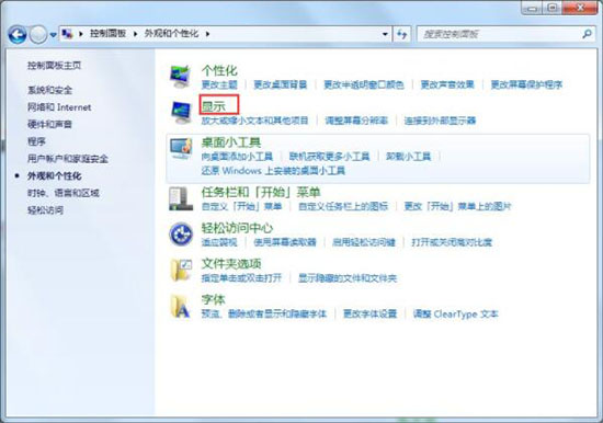 win7电脑设置桌面亮度的简单操作截图