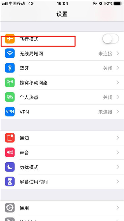 iPhonexs连接蓝牙耳机的操作过程截图