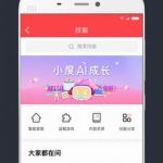 小编分享小度音箱的使用方法介绍。