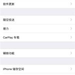 小编分享iPhonexs查看序列号的详细操作。