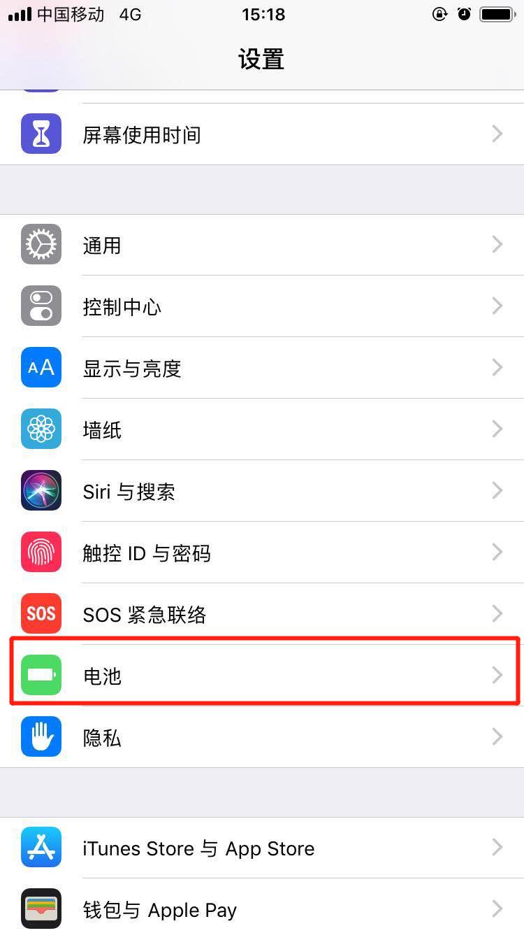 在iphonexs中设置显示电量百分比的方法介绍截图