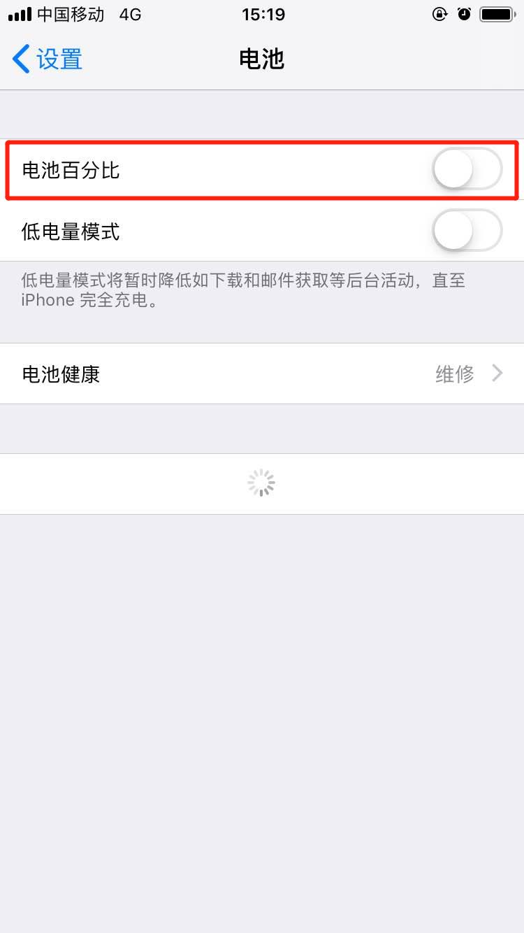 在iphonexs中设置显示电量百分比的方法介绍截图