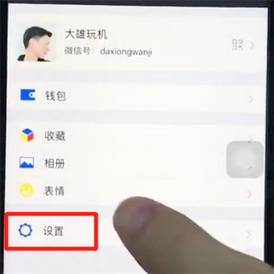 ios12清理微信缓存的详细操作截图