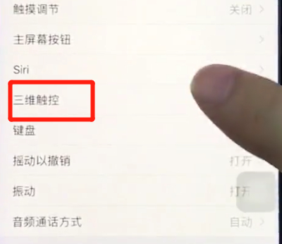 ios12移动光标的简单操作过程截图