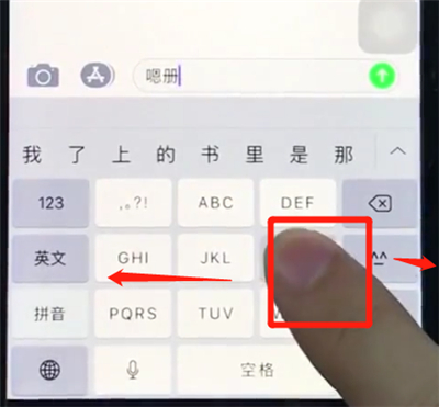 ios12移动光标的简单操作过程截图