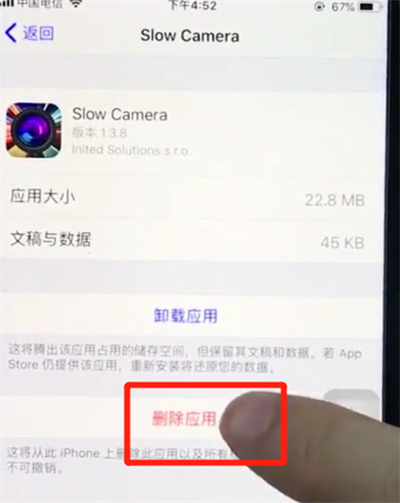 ios12清理内存的操作流程截图