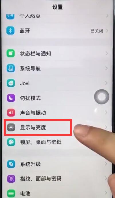 vivoz1让屏幕常亮的操作流程截图