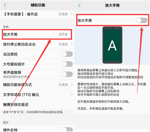 vivoy97放大屏幕的操作过程截图