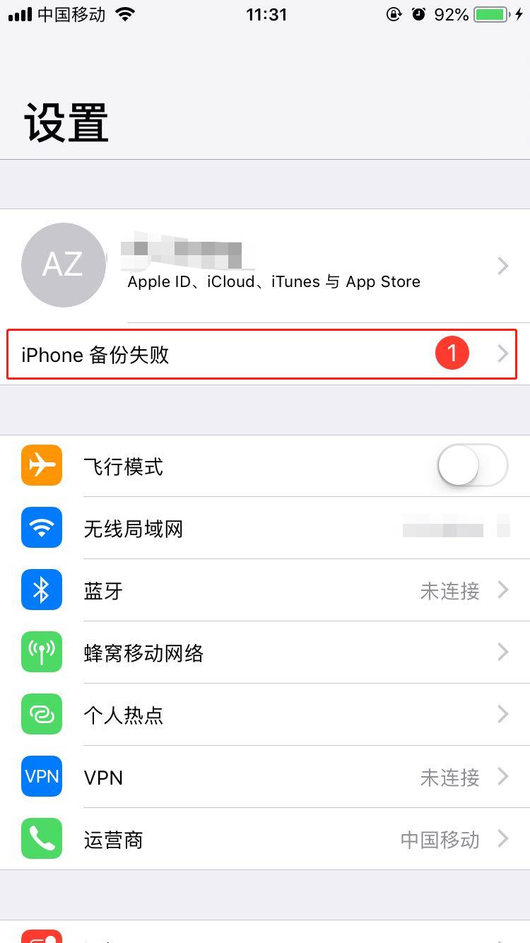 iphone8去掉设置图标上数字的操作流程