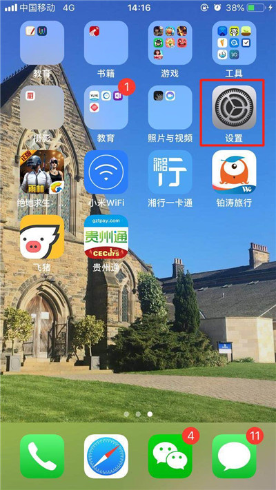 小编分享iPhonexs关掉屏幕使用时间的图文操作。