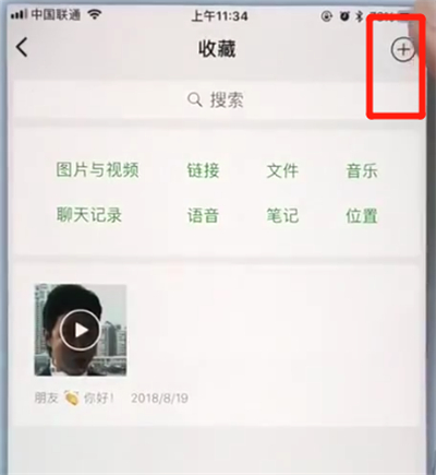 苹果7plus截长图的详细操作截图