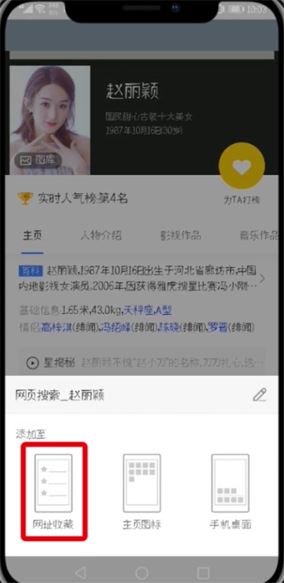 uc浏览器收藏网页的简单操作截图