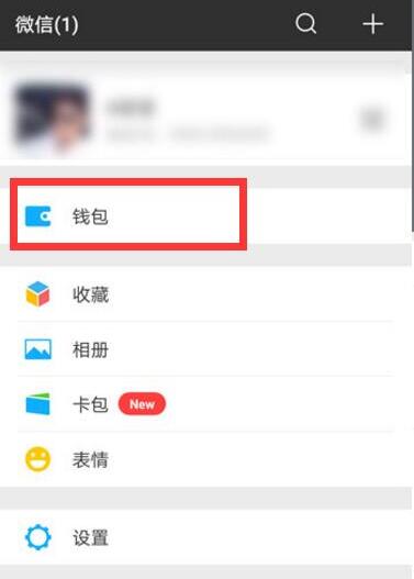 华为nova3i设置微信指纹支付的图文操作截图