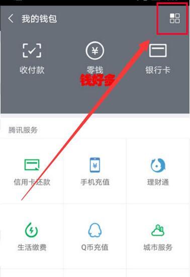 华为nova3i设置微信指纹支付的图文操作截图