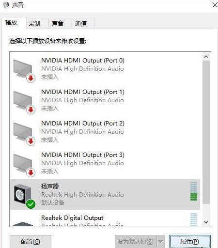 win10设置虚拟环绕音效功能的操作步骤