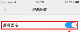 在vivo Y97中设置屏幕固定显示的方法讲解截图