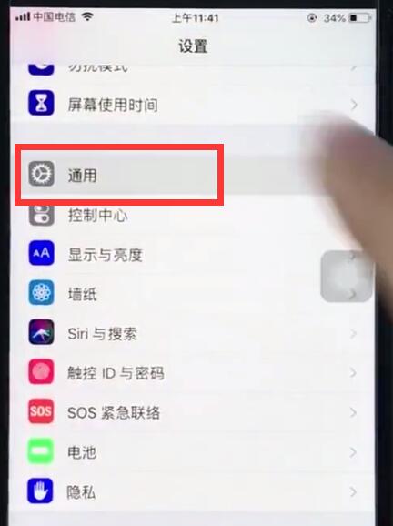 ios12打开电话噪声消除的操作教程截图