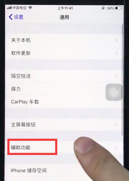 ios12打开电话噪声消除的操作教程截图