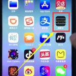 我来教你ios12使用水平仪的详细操作。