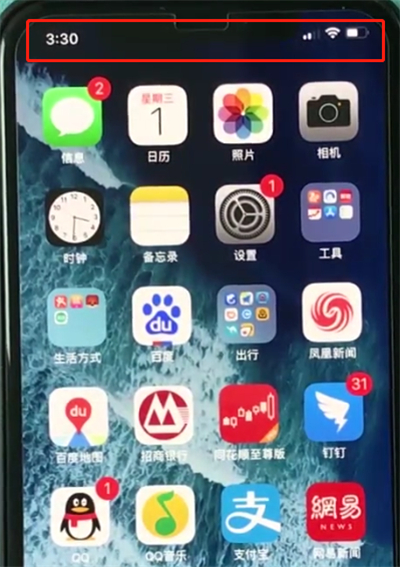 iphonexr设置电量百分比的操作流程