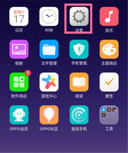 oppoa7x设置按电源键挂电话的操作步骤